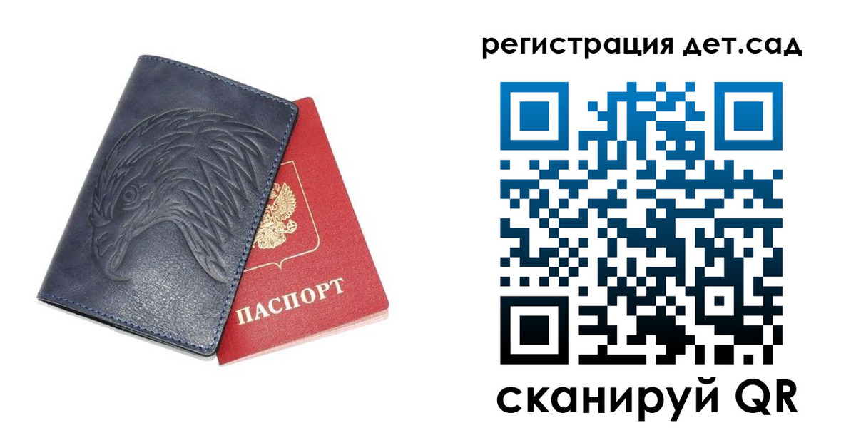 прописка регистрация в Ворсме