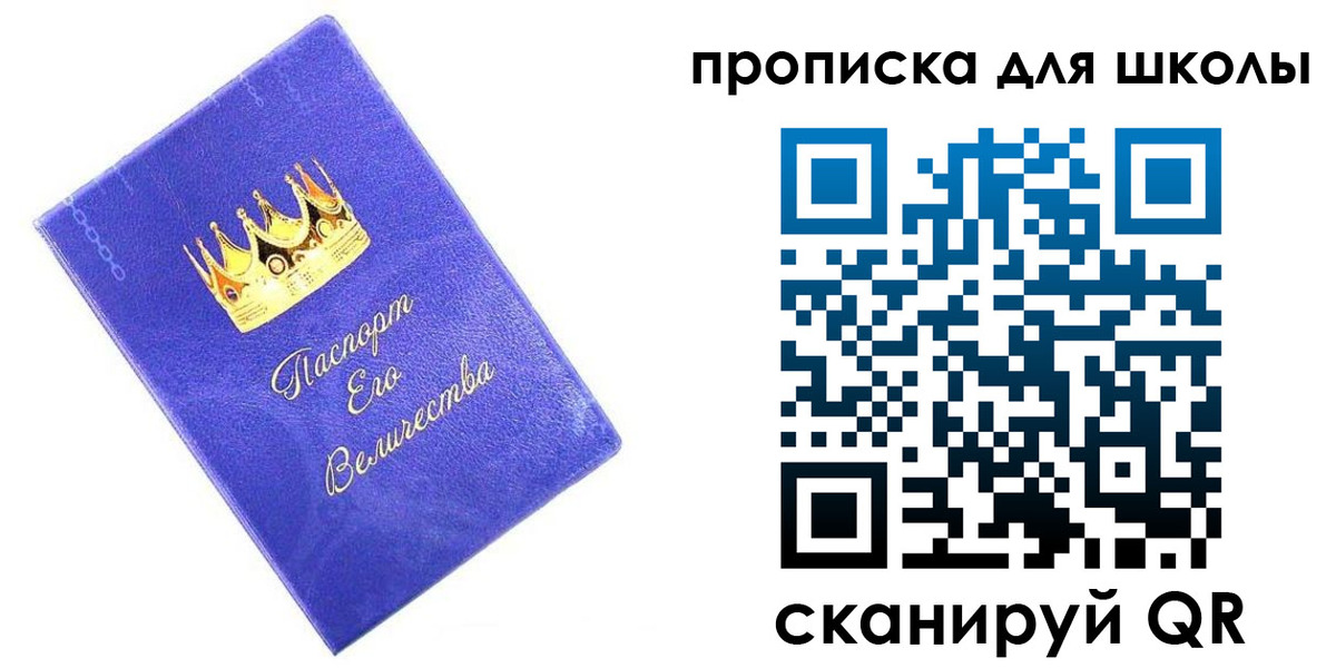 прописка в квартире в Ворсме